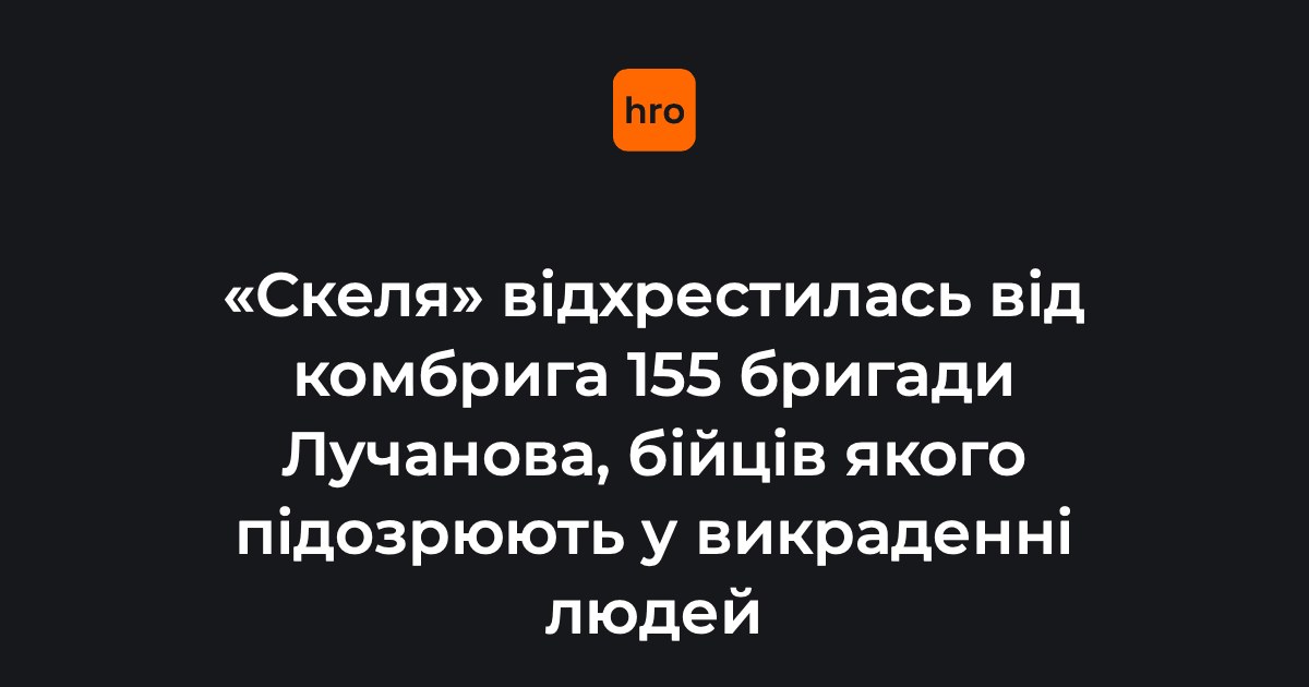 Бійці 425 окремого штурмового полку «Скеля» під час заяви про непричетність до справи комбрига 155 бригади Станіслава