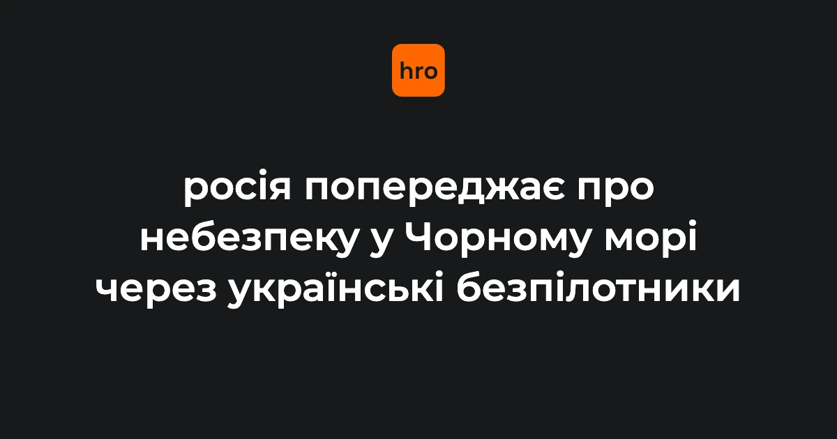 Карта Чорного моря з позначенням виключної економічної зони Росії та порту Новоросійськ