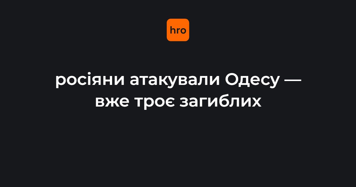 Наслідки атаки на Одесу 20 липня 2026 року: масштабна пожежа господарської техніки на території приватного підприємства