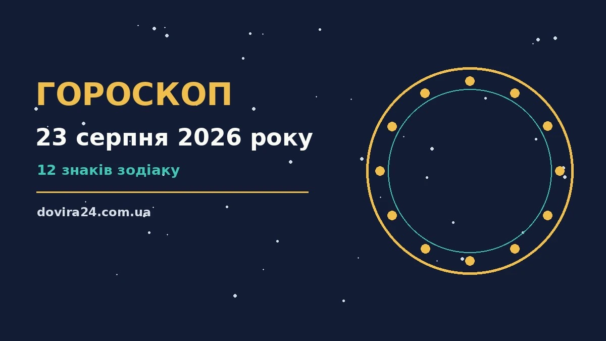 Небо раннього ранку 23 серпня, м'яке золоте світло, що символізує спокійну енергію неділі