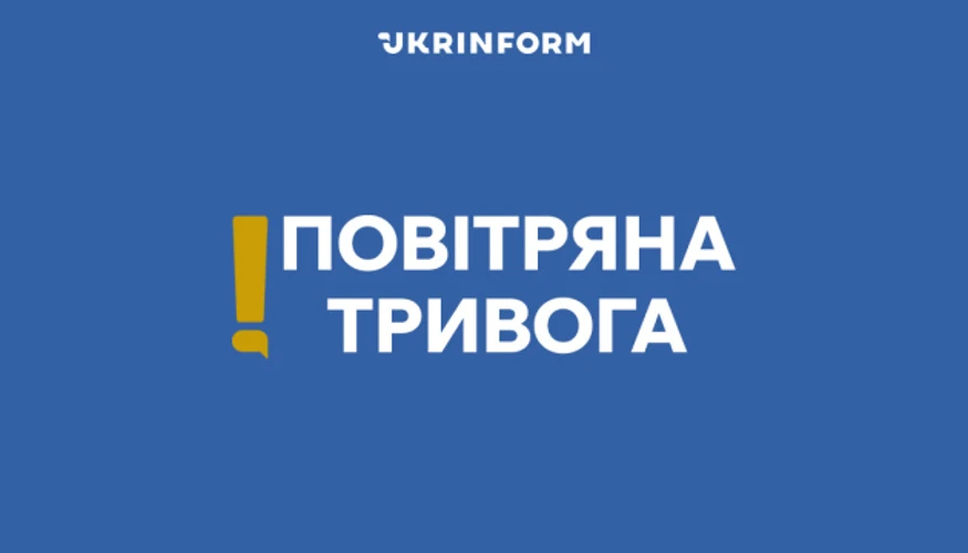 ілюстративне фото повітряної тривоги в Києві